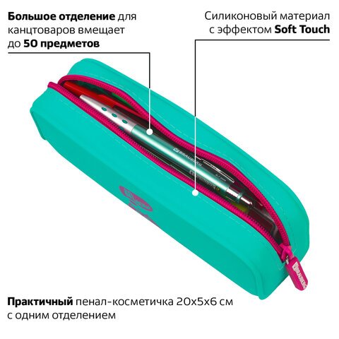 Пенал-косметичка BRAUBERG, силикон, «Meow», 20×5×6 см, 229031