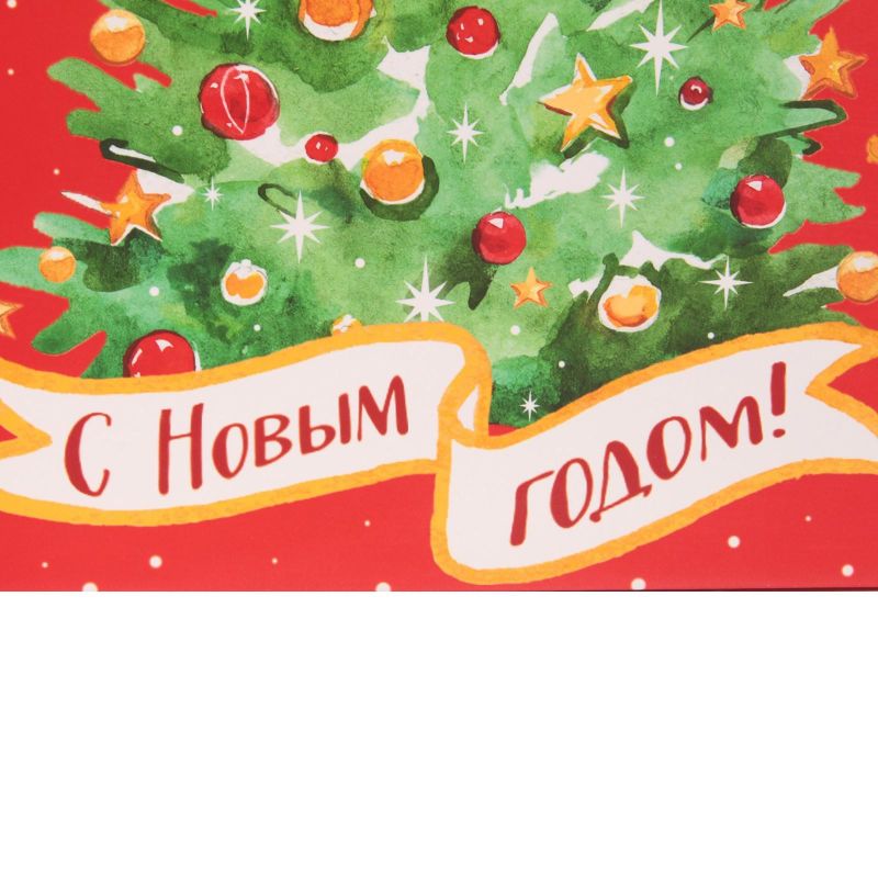 Пакет подарочный НГ 'Елочка', 25 x 26 x 10 см, 7724339