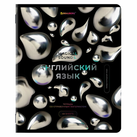 Тетради предметные, КОМПЛЕКТ 12 ПРЕДМЕТОВ, «MAGICAL», 48 л., глянцевый УФ-лак, BRAUBERG
