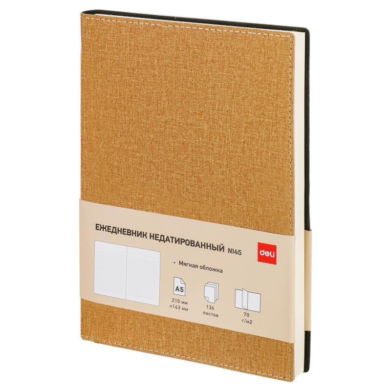 превью Ежедневник недатированный Deli Simple, A5, 136л, Джинс CN145-Brown