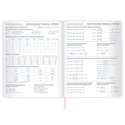 Дневник 1-11 класс 48 л., кожзам (гибкая), термотиснение, фольга, BRAUBERG, «Пушистики»