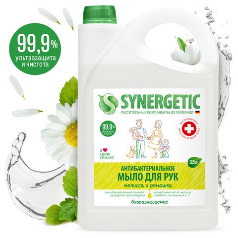 Мыло жидкое антибактериальное 3.5 л SYNERGETIC «Мелисса и ромашка»
