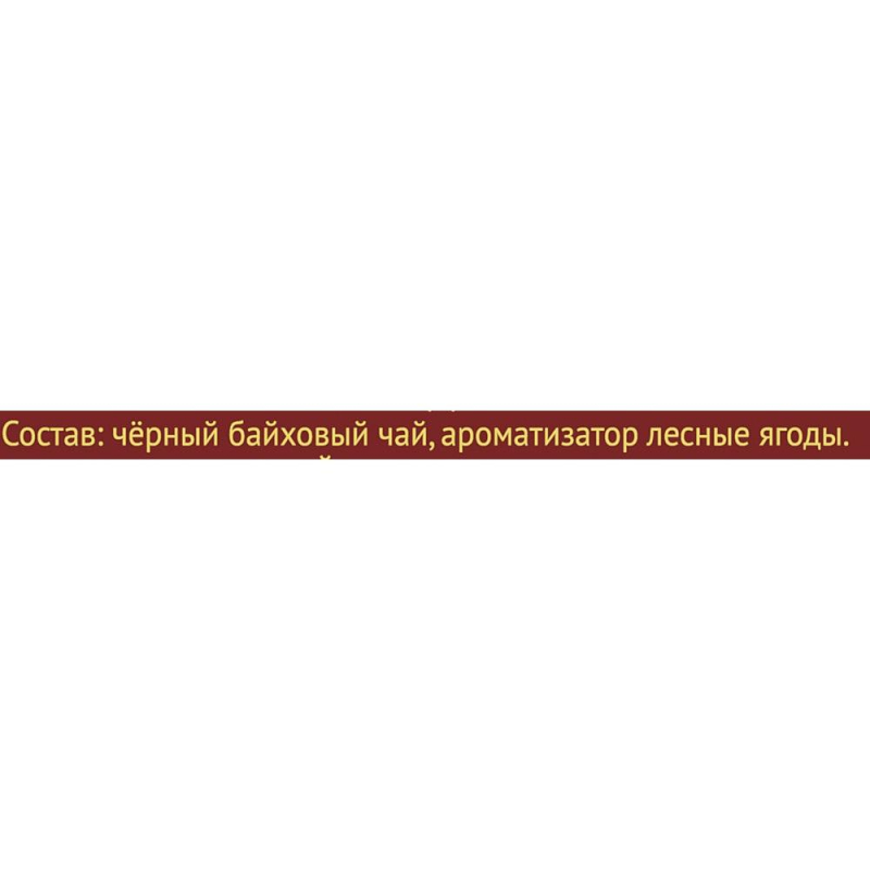 Чай Майский черный лесные ягоды 25 пакетиков арт. 1124091 - купить в ...