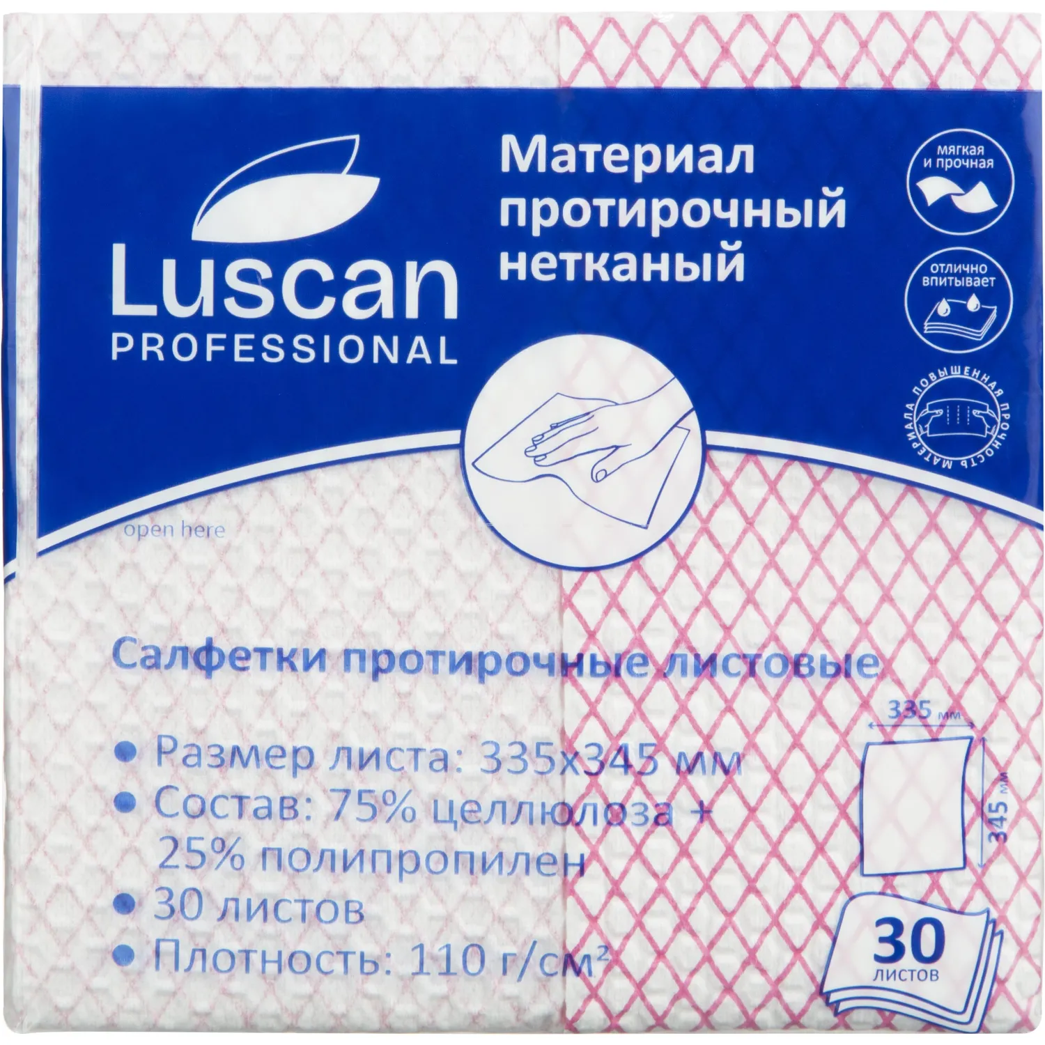 Материал протирочный нетканый Luscan Professional 30 листов 33.5x34.5 см красный 1-слойный 110 г/кв.м