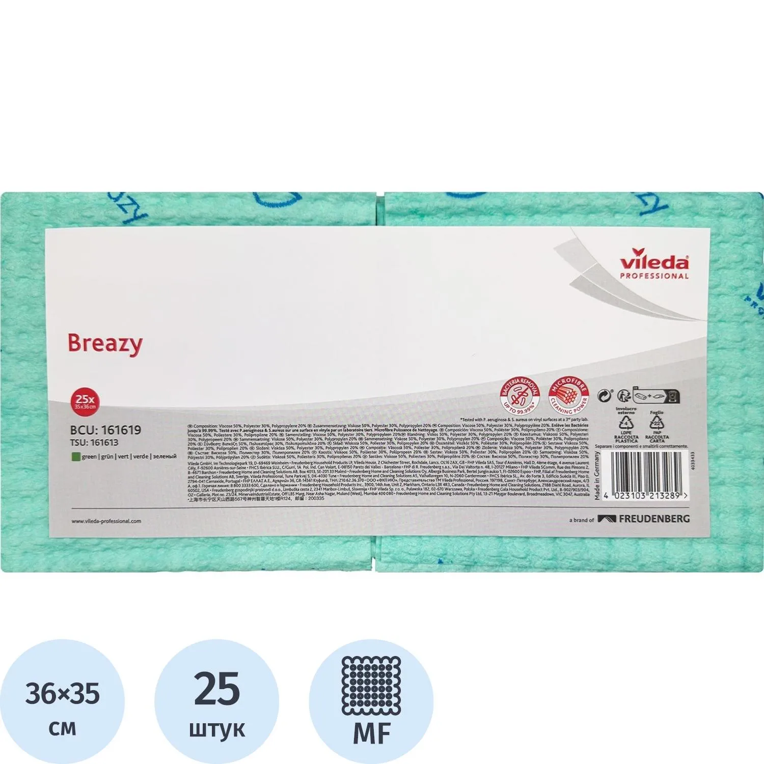 Салфетки хозяйственные Vileda Professional Breazy микрофибра 36x35 см 105 г/кв.м зелёные (25 штук в упаковке)