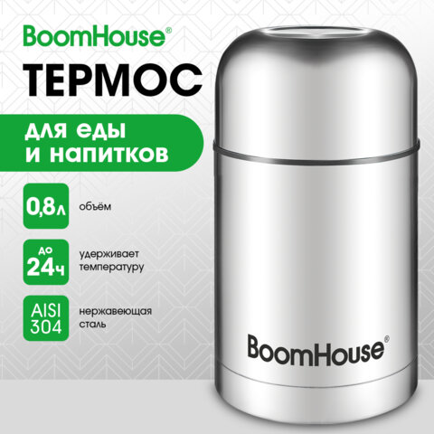 Термос 0.8 л для еды/напитков с широким горлом, BOOMHOUSE (БУМХАУС) WIDE, нержавеющая сталь SUS304, серебристый