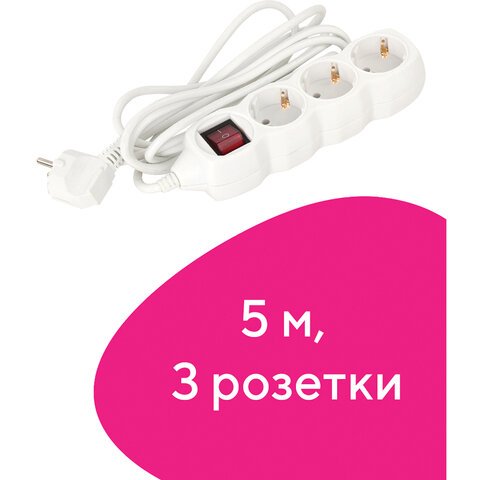 Удлинитель сетевой SONNEN U-135GS, 3 розетки, c заземлением, выключатель, 10 А, 5 м, 511435