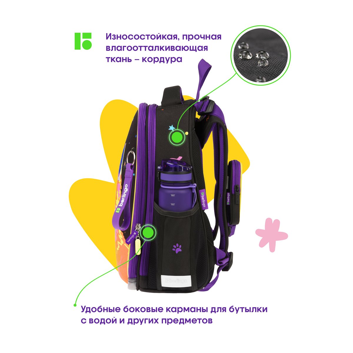 Ранец Berlingo Expert «Astro Cat» 37×28×16см, 2 отделения, 2 кармана, анатомическая спинка