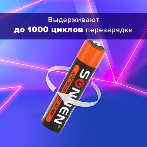 Батарейки аккумуляторные Ni-Mh мизинчиковые КОМПЛЕКТ 4 шт., AAA (HR03) 650 mAh, SONNEN