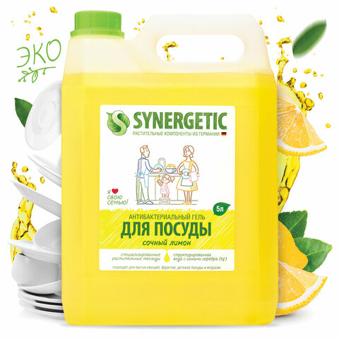 Средство для мытья посуды 5 л SYNERGETIC «Лимон», антибактериальное