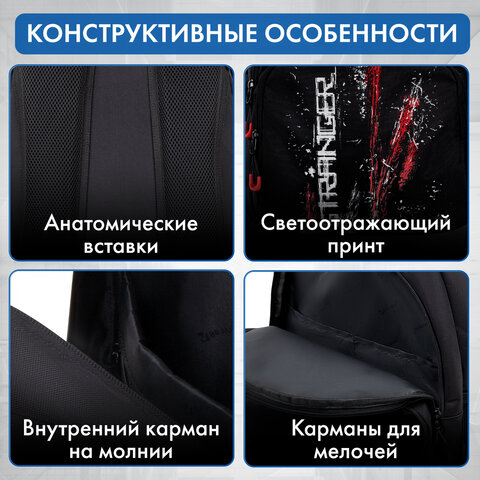 Рюкзак BRAUBERG CONCEPT универсальный, 2 отделения, светоотражающий принт, Stranger, 45×30х18 см