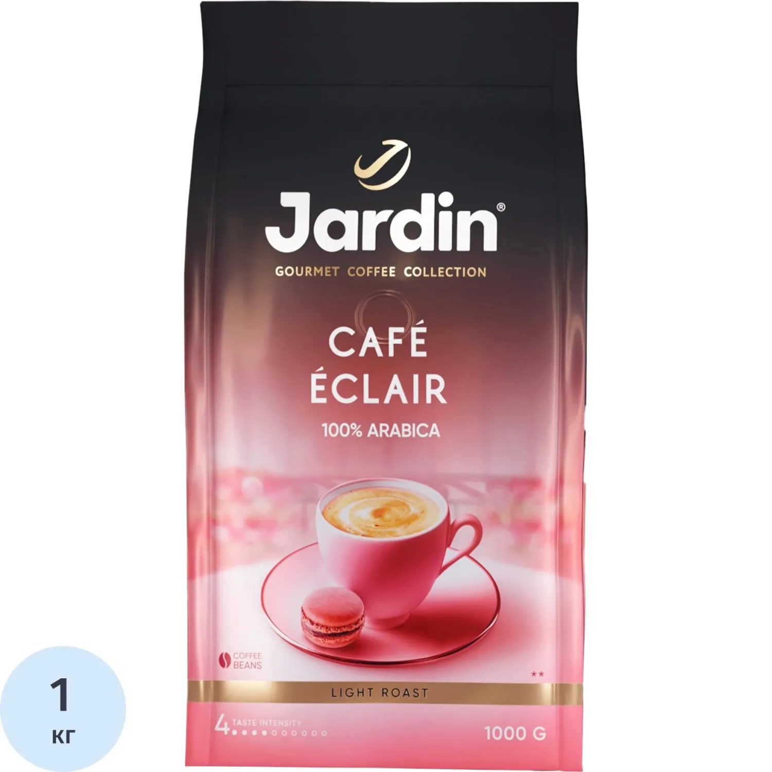 Кофе в зёрнах Jardin Cafe Eclair арабика 100% 1 кг (пакет)