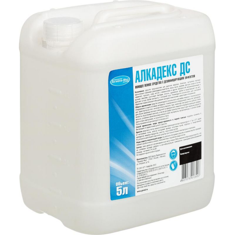 Профхим д/пищ. произв нейтрал, пенн с дез-эфф, ЧАС Бриллиант/Алкадекс ...