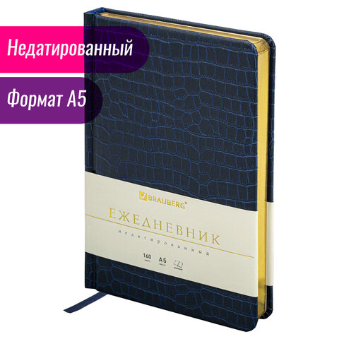 Ежедневник недатированный А5 (138×213 мм) BRAUBERG «Comodo», под кожу, 160 л., темно-синий
