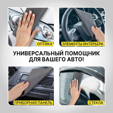 Салфетка КОРЕЙСКАЯ УМНАЯ для дома и авто БЕЗ РАЗВОДОВ, 30×40 см, 3 шт., УНИВЕРСАЛЬНАЯ, LAIMA