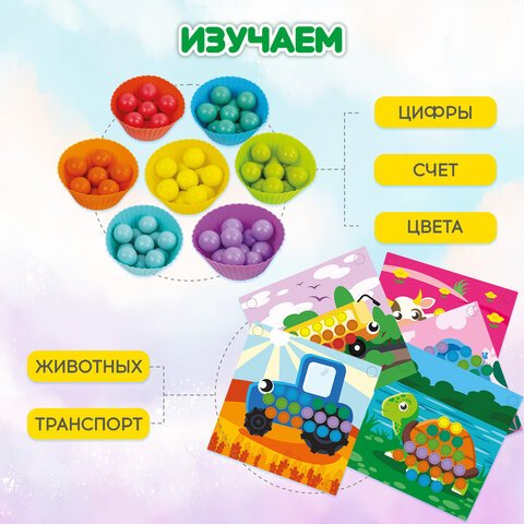 Сортер-мозаика развивающий деревянный с шариками, 3 в 1, по методу Монтессори, BRAUBERG KIDS