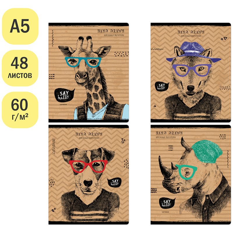 Тетрадь 48л., А5, клетка ArtSpace «Рисунки. Animals hipsters», эконом
