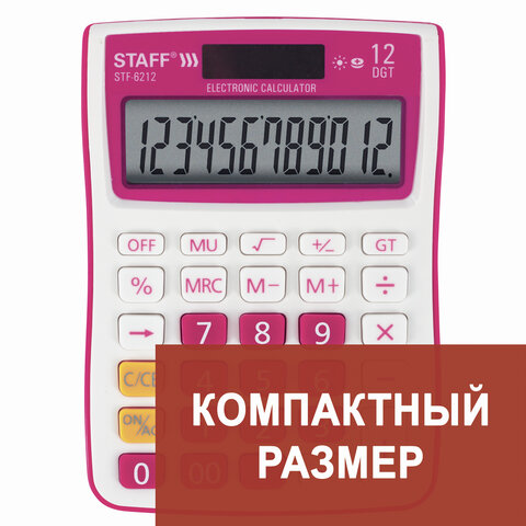 превью Калькулятор STAFF настольный STF-6212, МАЛИНОВЫЙ, 12 разрядов, двойное питание, 148×105 мм, блистер
