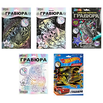 Гравюра18×24 смАССОРТИМУЛЬТИ АРТ