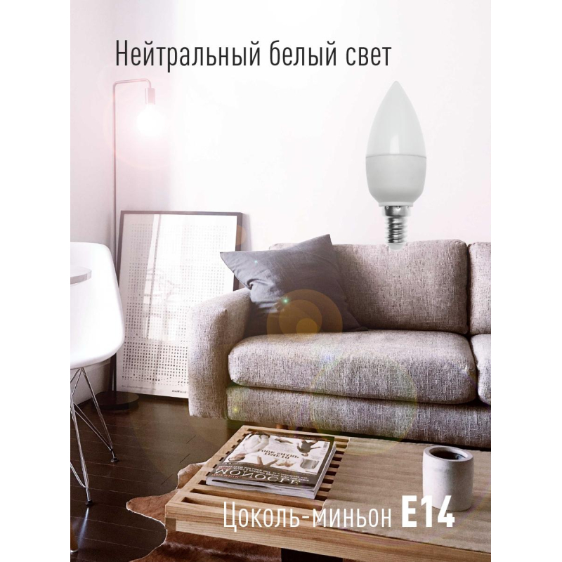Лампа светодиодная КОСМОС CN 12W E14 4500K 10 шт/уп (LED12wCNE1445_10)