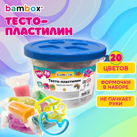 Тесто-пластилин для лепки СУПЕР ПЛАСТИЧНОЕ, 20 цветов 300 г, в пластиковом ведерке, формочки, BAMBOX (БАМБОКС)