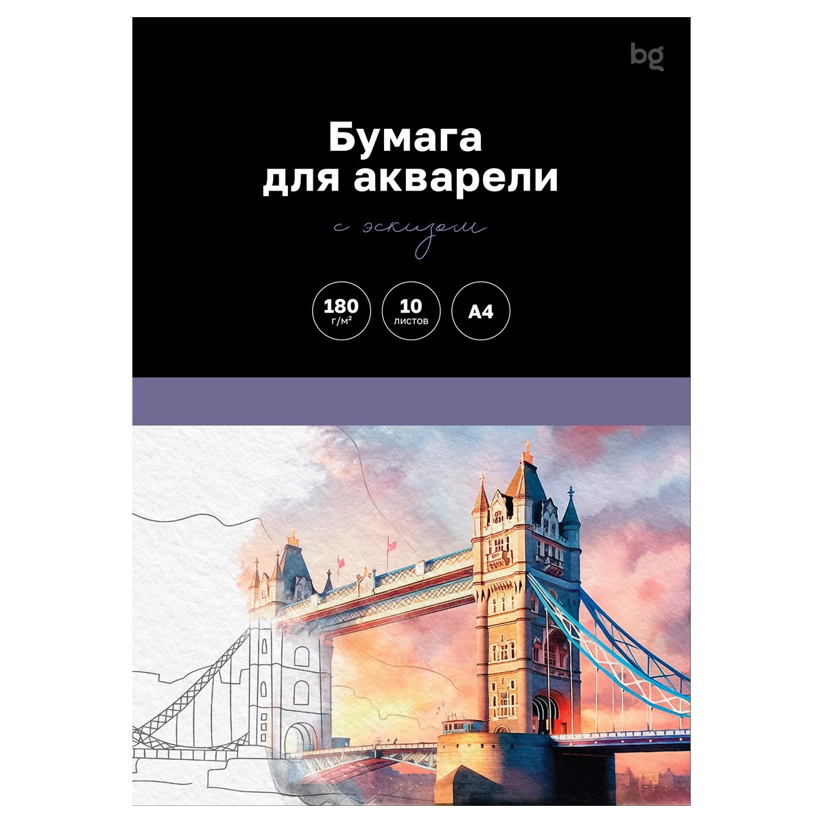 превью Папка для акварели, с эскизом, 10л., А4 BG «Города», 180г/м2