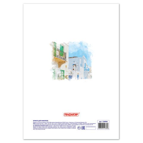 Папка для акварели А4, 20 л., 180 г/м2, ПИФАГОР, 210×297 мм, ГОСТ 7277-77