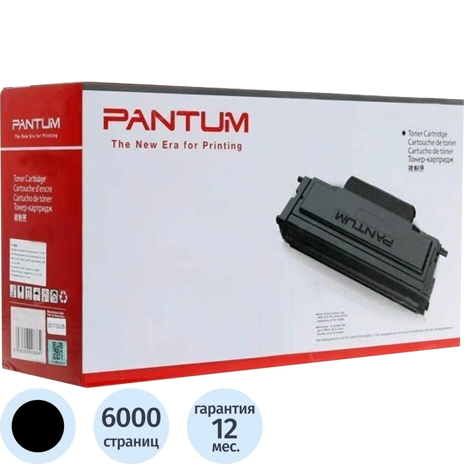 Картридж лазерный Pantum TL-428X чёрный оригинальный повышенной ёмкости