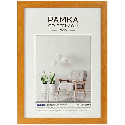 Рамка МДФ 21×30см, OfficeSpace «Expo», миланский орех