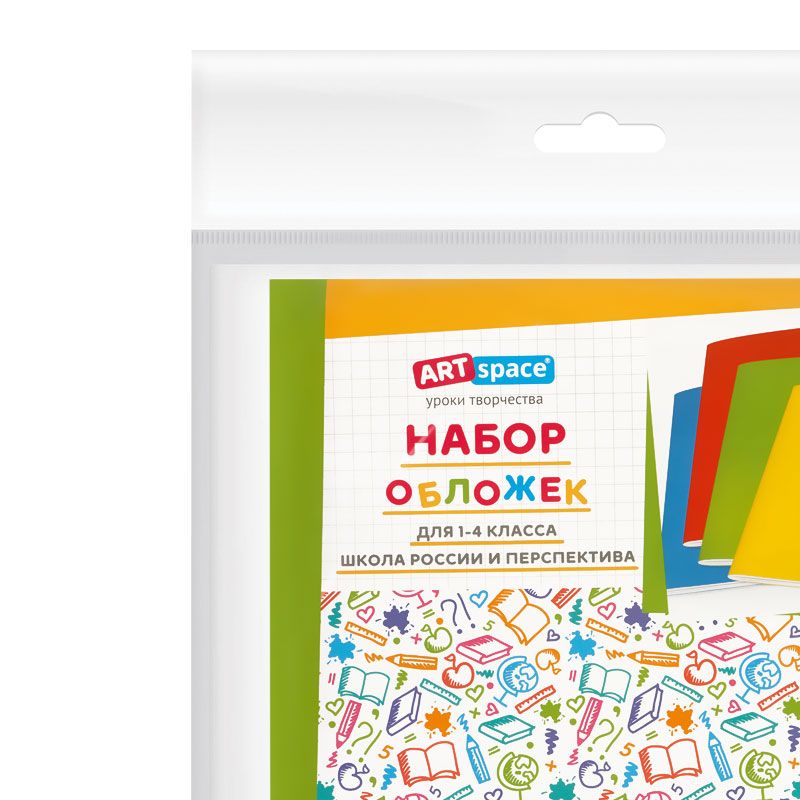превью Набор обложек (22 шт. ) для учебников и рабочих тетрадей 1-4 класса Школа России и Перспектива, универсальная с липким слоем, ArtSpace, ПП 80мкм