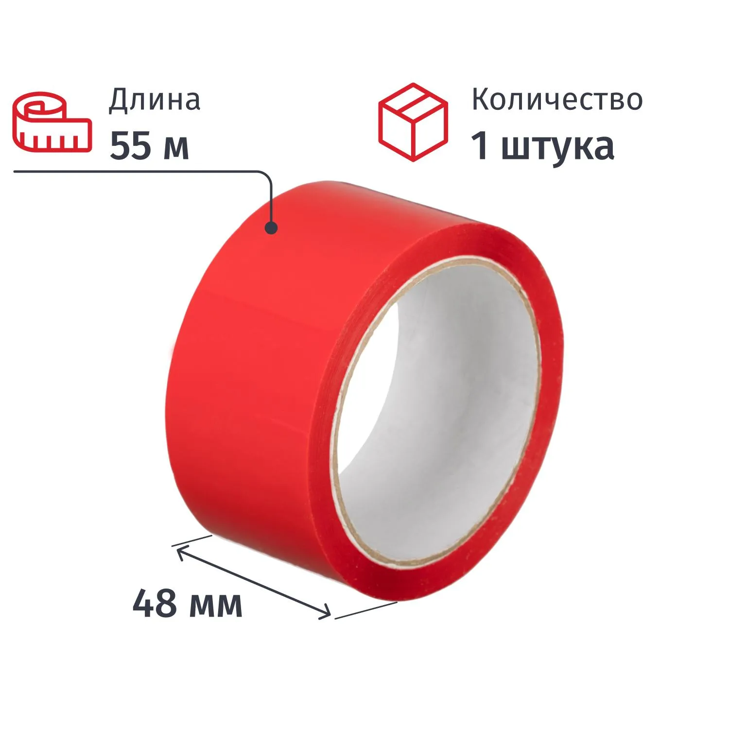 превью Клейкая лента односторонняя упаковочная 48 мм х 55 м 43 мкм красная