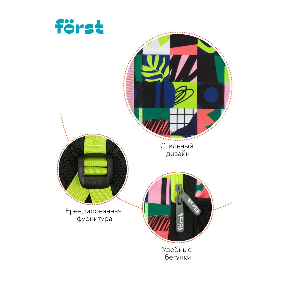 Рюкзак Först F-Trend «Fusion» 40×29×18 см, 2 отделения, 3 кармана, эргономичная спинка