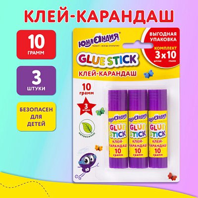 Клей-карандаш 10 г, выгодная упаковка, 3 шт. на блистере, ЮНЛАНДИЯ