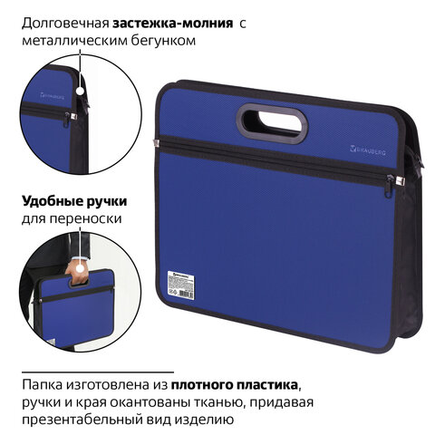 Сумка пластиковая BRAUBERG, А4+, 390×315×70 мм, на молнии, внешний карман, фактура бисер, синяя