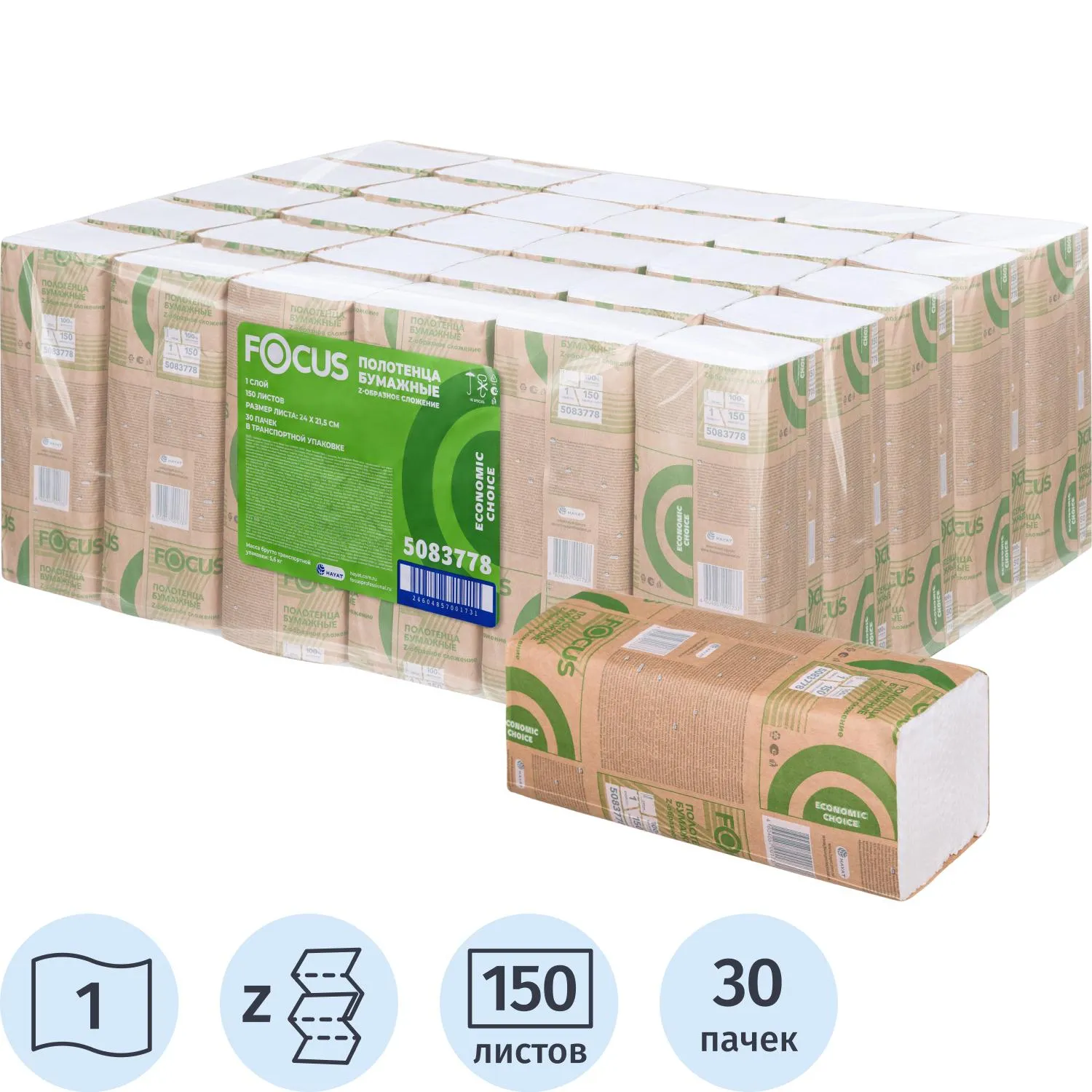 превью Полотенца бумажные д/дисп. FOCUS Z-сл 1 сл 24×21.5см 150л/30пач/уп