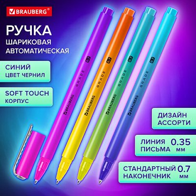 Ручка шариковая BRAUBERG GRADE, СИНЯЯ, корпус soft-touch, пишущий узел узел 0.7 мм, линия письма 0.35 мм