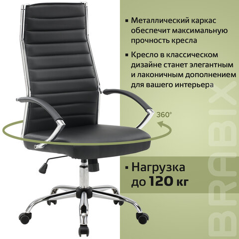 Кресло офисное BRABIX «Style EX-528», экокожа, хром, черное, 531947