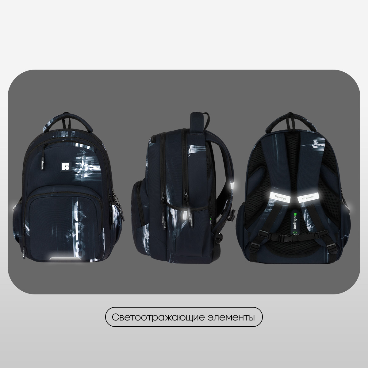 Рюкзак Berlingo ErgoFlex «GR8» 42×30×17см, 2 отделения, 4 кармана, эргономичная спинка