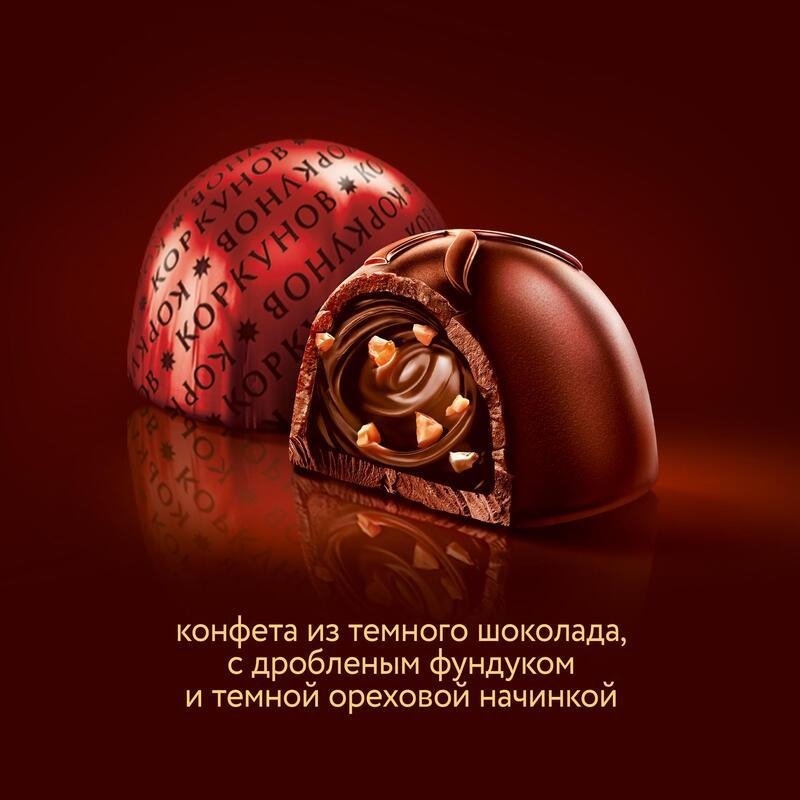 Конфеты А. Коркунов ассорти темный шоколад 165 гр