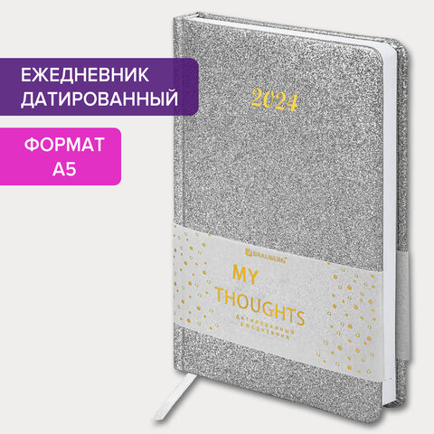 Ежедневник датированный 2024 А5 138×213 мм, BRAUBERG «Sparkle», под кожу, блестки, серебристый