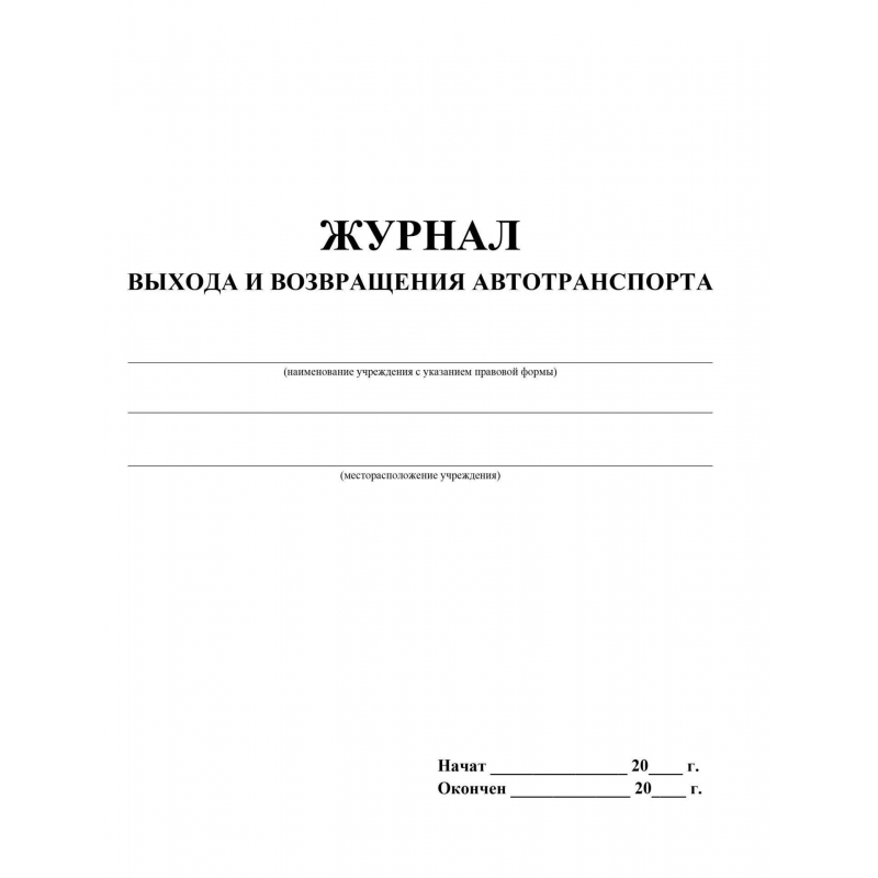 Журнал длительно температурящих больных образец