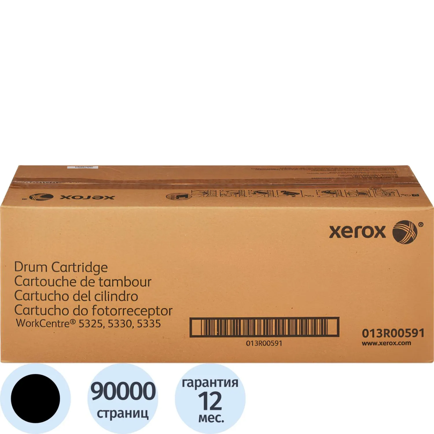 превью Драм-картридж Xerox 013R00591 чёрный оригинальный