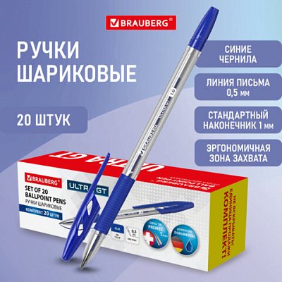 Ручка шариковая с грипом BRAUBERG «ULTRA GT», КОМПЛЕКТ 20 ШТУК, СИНЯЯ, линия 0.5 мм