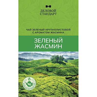 Чай Деловой Стандарт Jasmine Tea листовой зеленый, 200г
