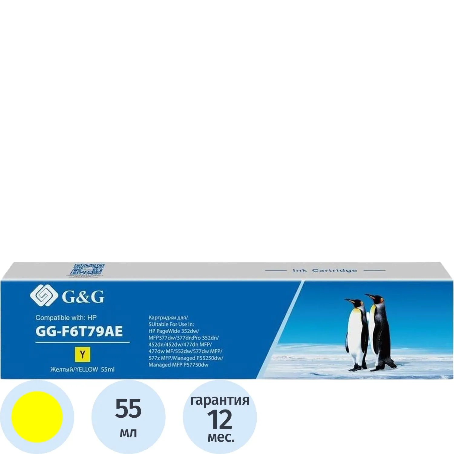 Картридж струйный G&G 913A F6T79AE жел. для HP PW 352dw/377dw