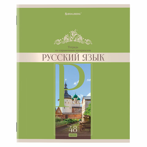 Тетради предметные, КОМПЛЕКТ 12 ПРЕДМЕТОВ, «DELIGHT», 48 л., обложка картон, BRAUBERG