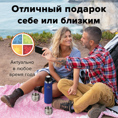 Термос ЛАЙМА классический с узким горлом, 0.5 л, нержавеющая сталь, синий