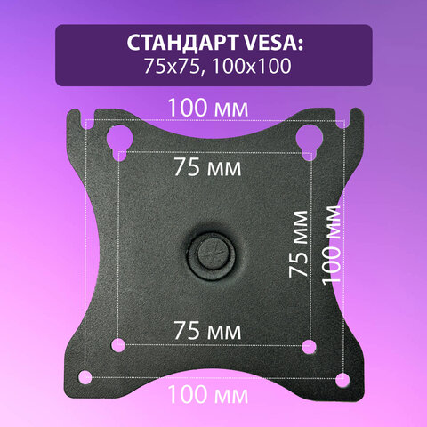 Кронштейн для монитора и ТВ К-611, до 12 кг, VESA 75×75-100×100, 15«-32», РЭМО, 4603225027652