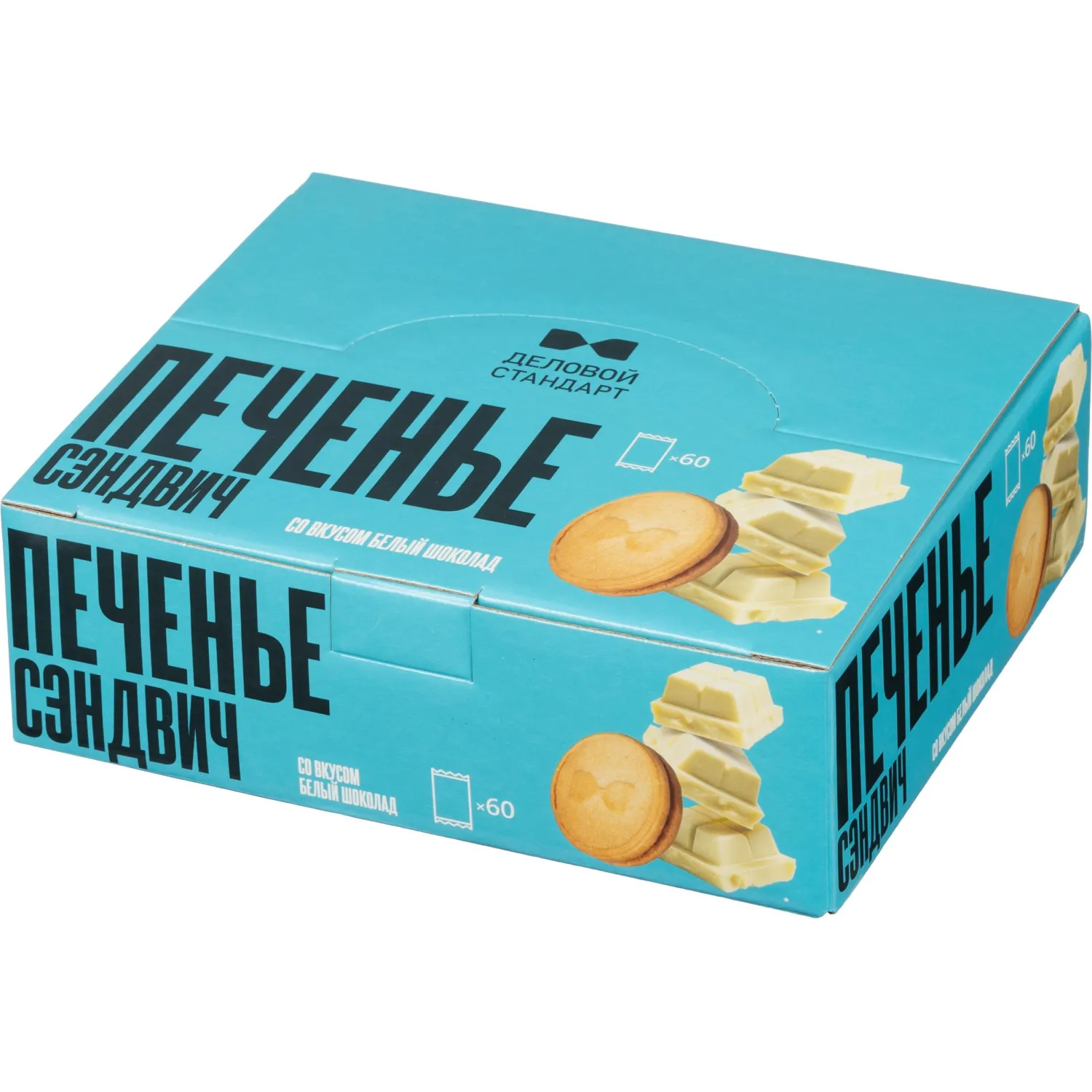 Печенье сдобное Деловой Стандарт сэндвич со вкусом Белый шоколад, 60шт/уп