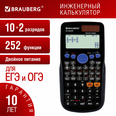 превью Калькулятор инженерный BRAUBERG SC-82ESP (165×84 мм)252 функции10+2 разрядовдвойное питание271723